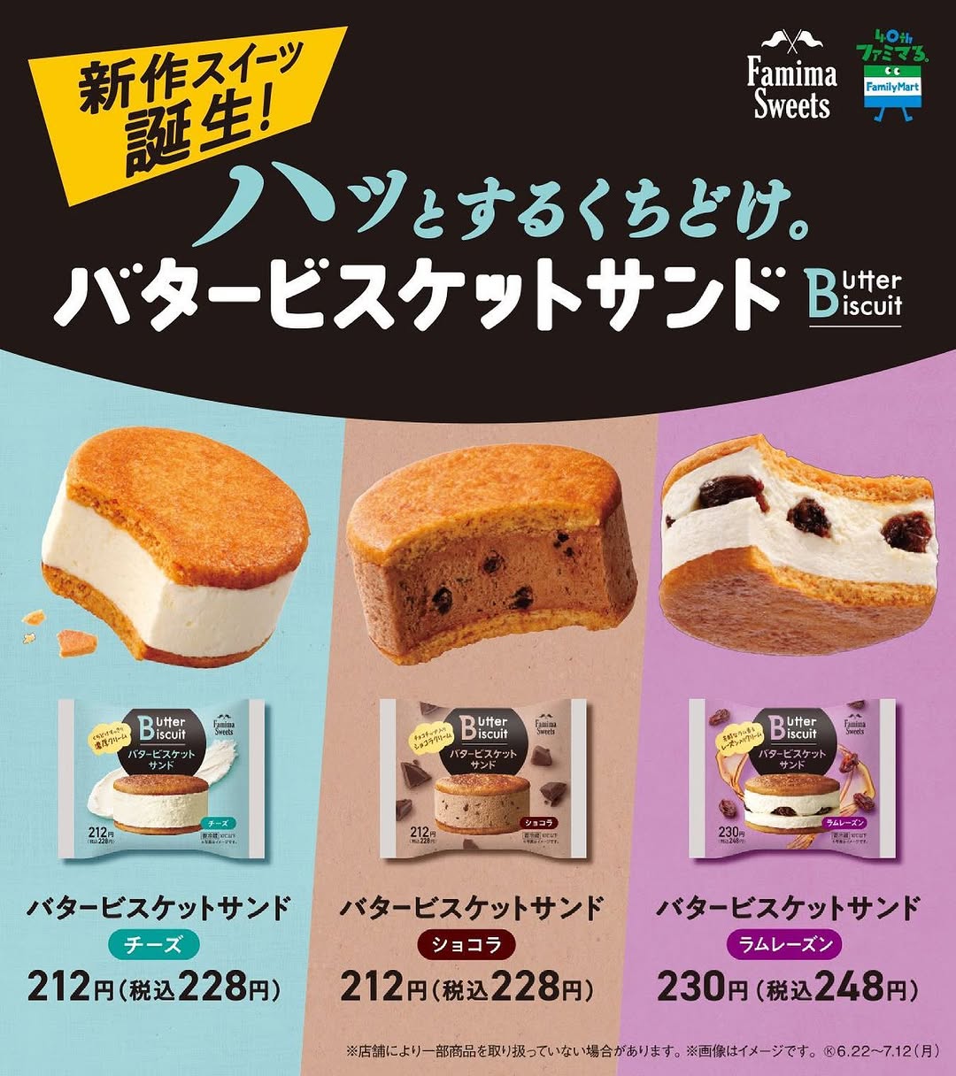 バタービスケットサンドファミマファミマスイーツ部ファミマスイーツファミリーマートファミリーマートスイーツファミリーマート限定スイーツスイーツ好きな人と繋がりたいスイーツ女子スイーツテロスイーツ部コンビニスイーツコンビニコンビニスイーツ部ビスケットビスケットサンドデザートデザート部おやつおやつタイムおやつの時間おやつ時間おやつ部カフェカフェ巡りカフェ好きな人と繋がりたいカフェ部カフェ活カフェスタイル