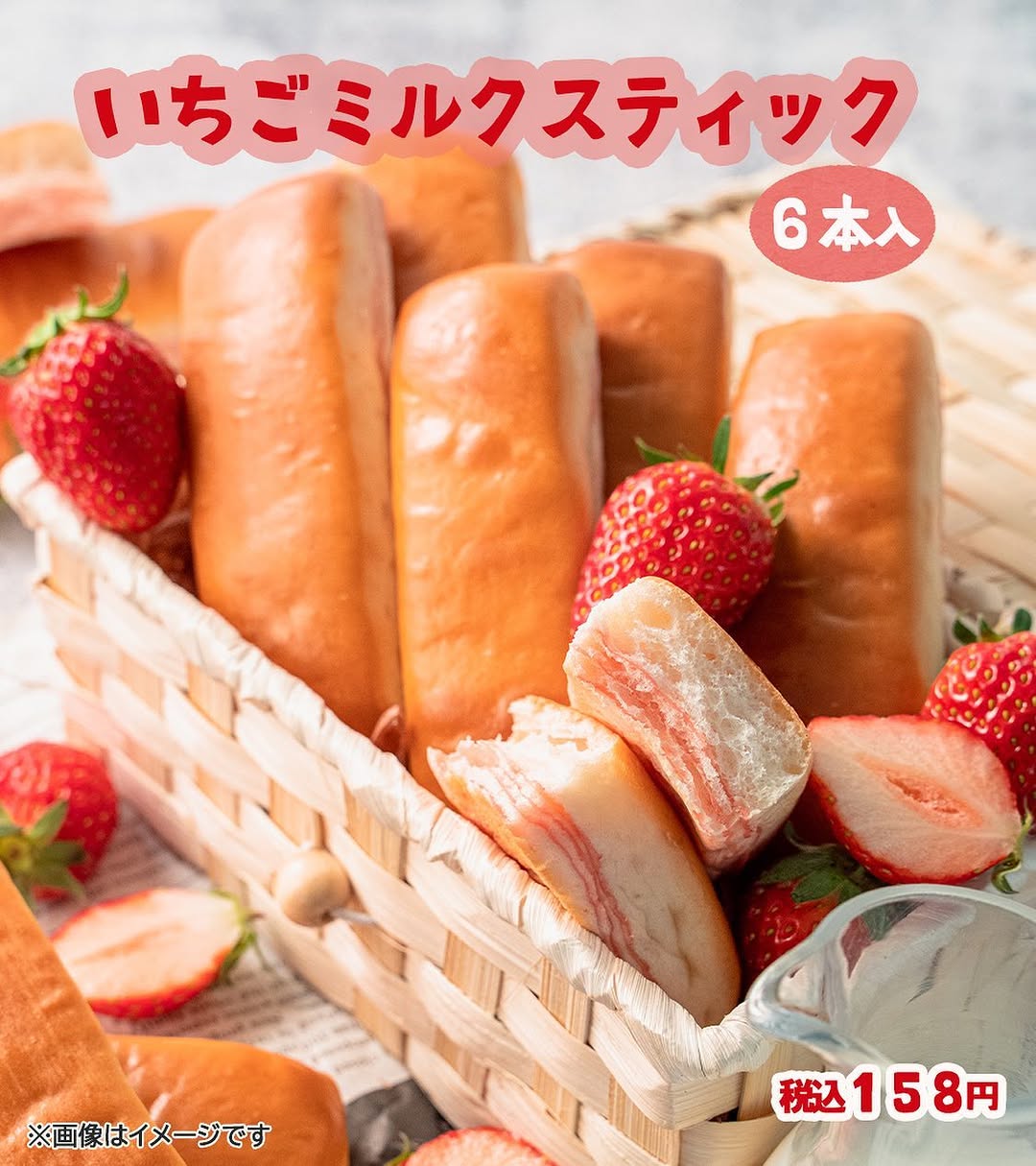 いちごみるくファミマファミマ新商品ファミマベーカリー部ファミマべーカリーファミリーマートファミリーマート限定パンパン屋パン活パン部パンのある暮らしパンのある生活いちご狩りいちごいちご好きいちごいちごミルクいちご好きな人と繋がりたいいちご好きにはたまらない苺苺好きに生まれたからには苺好きイチゴイチゴ狩りイチゴ好きいちごパンパンスタグラムコンビニパンコンビニグルメ