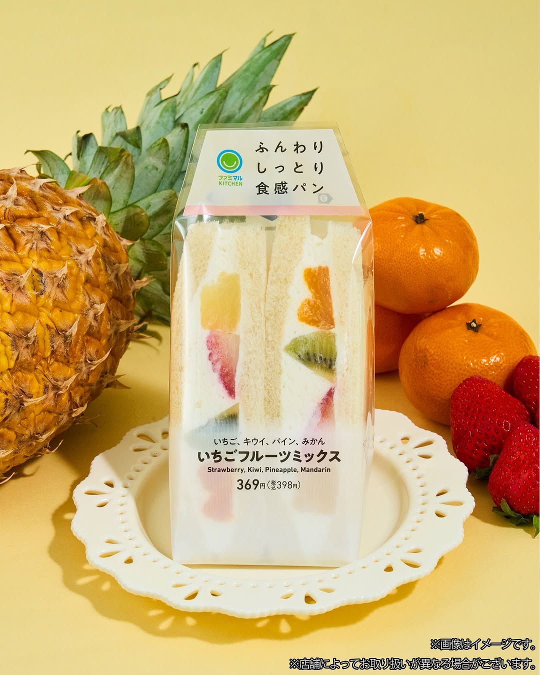 familymartファミマルフルーツミックスサンドフルーツサンド