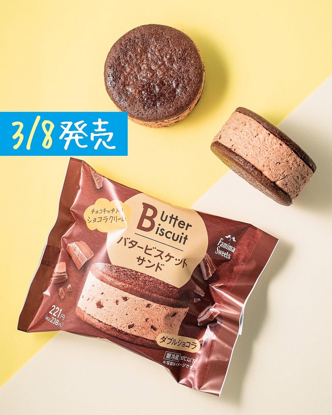 ファミマスイーツ部ファミマファミマスイーツファミリーマートファミリーマートスイーツバタービスケットサンドチョコレートチョコチョコラブチョコ好きチョコ好きな人と繋がりたいチョコ好きと繋がりたいチョコ好きにはたまらないチョコレートケーキチョコレート中毒チョコレート好きチョコレート大好きコンビニスイーツコンビニスイーツ新商品コンビニ甘いもの甘いもの好きな人と繋がりたい甘いもの大好き甘いもの好き甘いものは別腹甘いもの中毒甘いものがやめられない甘いもの食べたい甘いものは正義甘いもの好きと繋がりたい