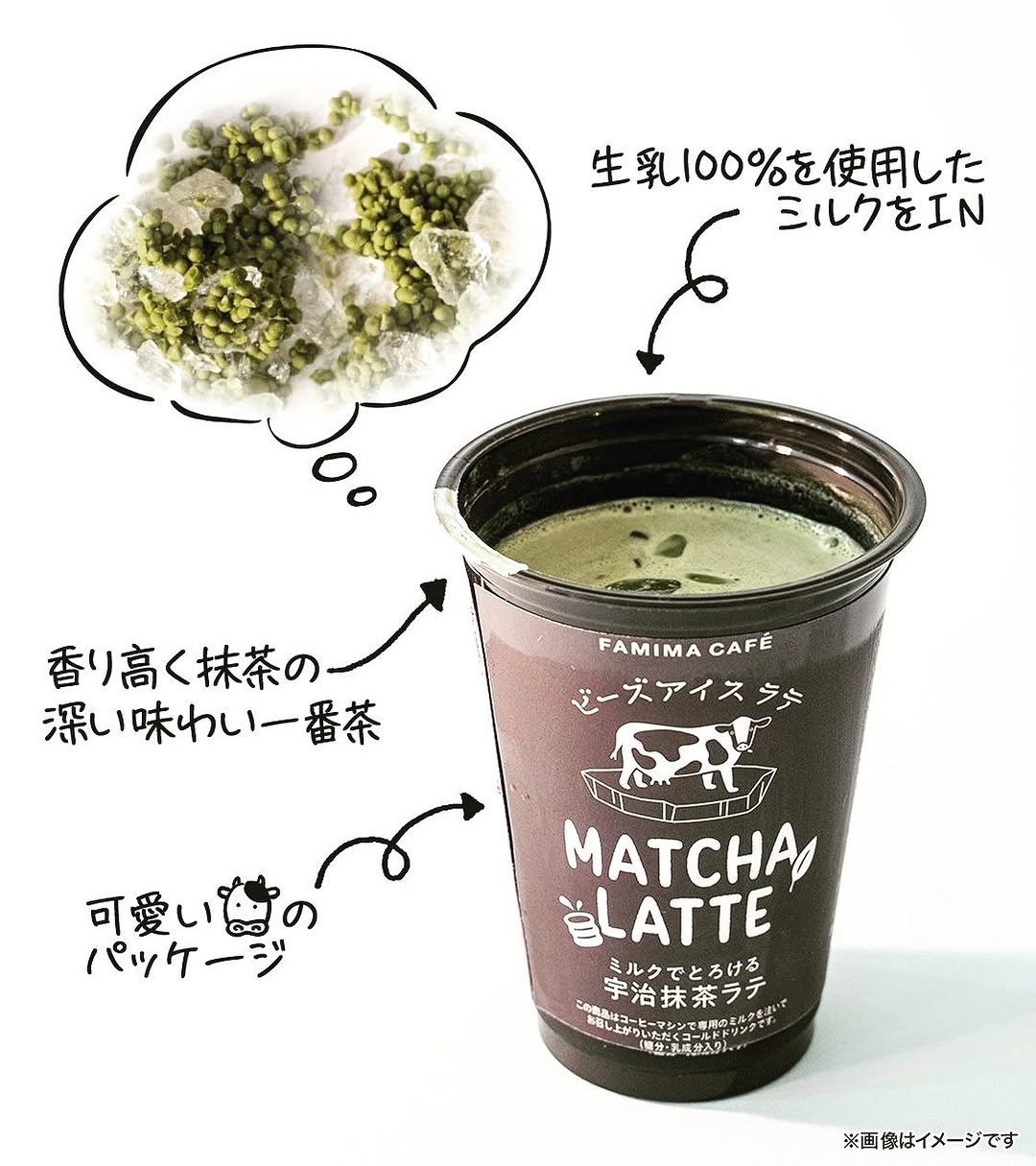 ミルクでとろけるアイス抹茶ラテファミマスイーツ部ファミマファミマ新商品ファミリーマートファミリーマート限定抹茶抹茶ラテアイス抹茶ラテアイス抹茶抹茶好きな人と繋がりたい抹茶好き抹茶好きにはたまらない抹茶好きと繋がりたい抹茶好き女子飲み物ドリンク飲みスタグラムラテラテ好きのみものカフェカフェ好きな人と繋がりたいカフェスタグラムカフェ部カフェ活カフェスイーツカフェ散歩カフェ巡り好きな人と繋がりたいおうちカフェ