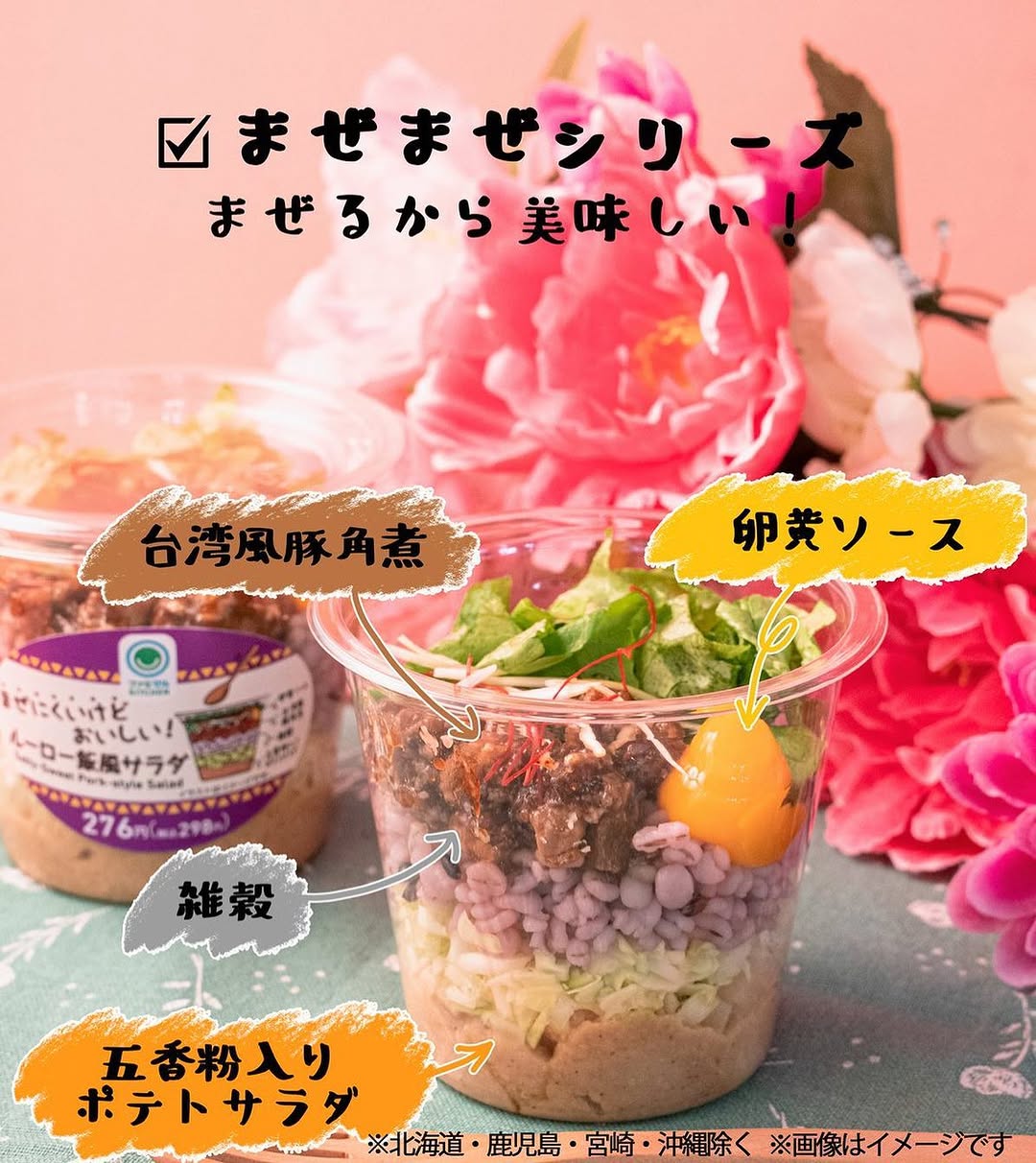 ファミマファミマ新商品ファミリーマートサラダサラダボウルサラダ弁当サラダランチサラダ専門店サラダプレートサラダダイエットサラダ生活サラダバー野菜野菜たっぷり野菜好きな人と繋がりたい野菜好き野菜好きと繋がりたいルーローハンルーロー飯ルーローハン好き台湾料理台湾料理大好き台湾台湾好きな人と繋がりたい台湾好き台湾好きと繋がりたい