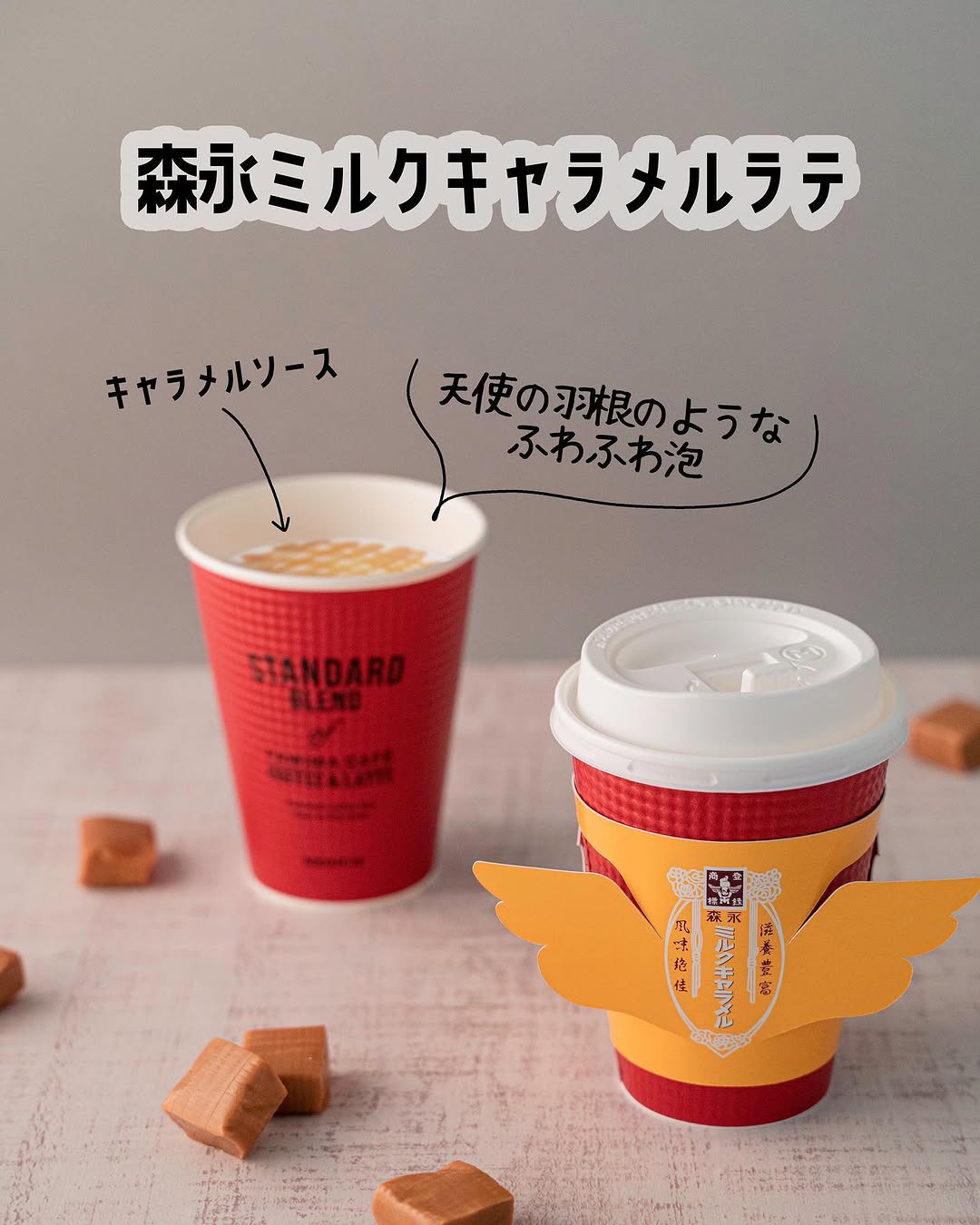 森永ミルクキャラメルラテ幻のふわふわエンゼルスリーブファミマファミマカフェファミマ限定ファミマのふわラテカフェラテカフェカフェ巡りカフェ好きな人と繋がりたいカフェスタグラムキャラメルキャラメルラテキャラメル好き森永キャラメルカフェラテ好きカフェラテ好きな人と繋がりたいコーヒーコーヒーのある暮らしコーヒー好きな人と繋がりたいコーヒータイムおうちカフェおうち時間おやつおやつの時間おやつタイムふわふわラテコーヒー好きコーヒーブレイク