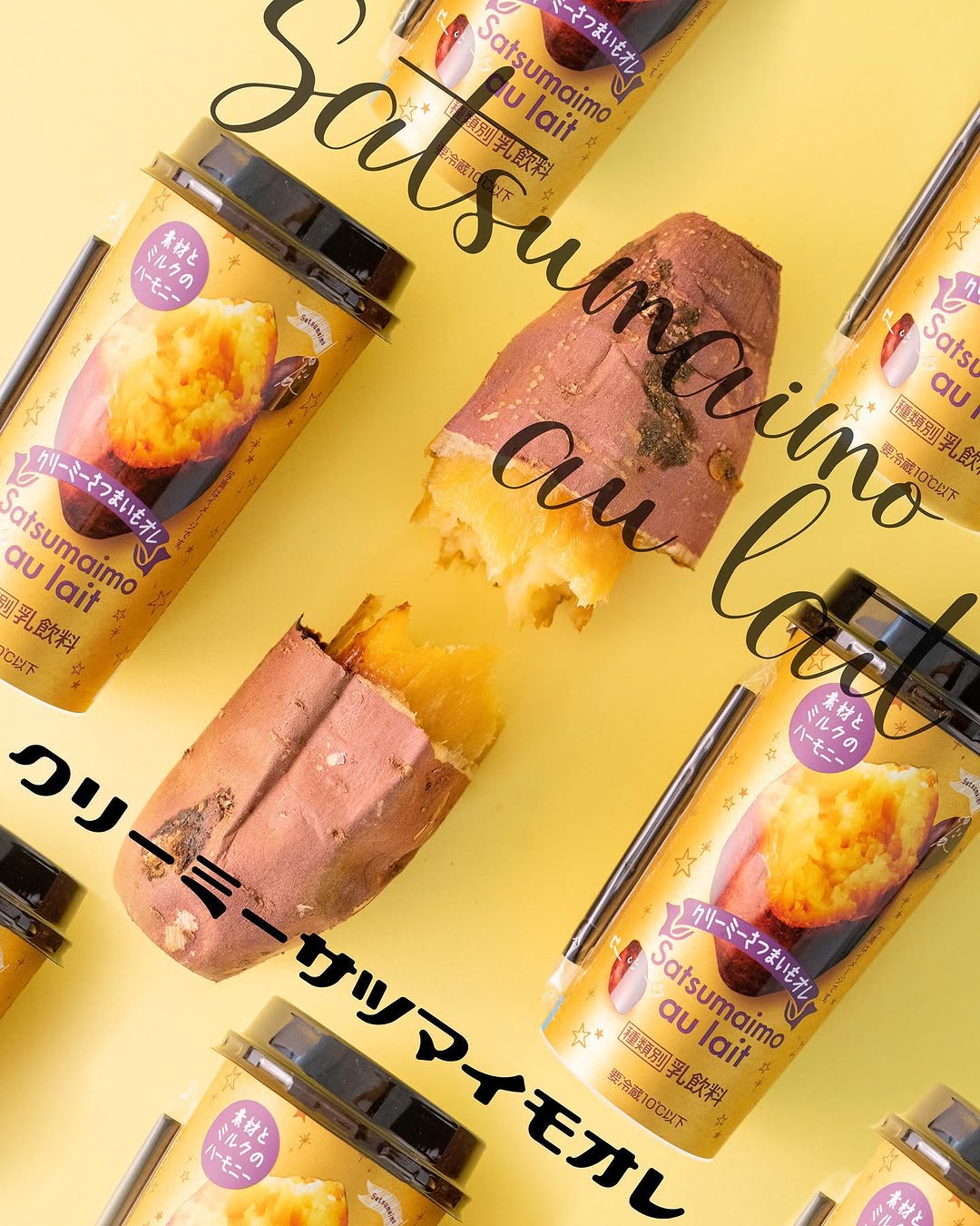 クリーミーさつまいもオレ ファミリーマート