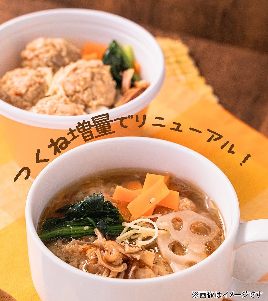 根菜入りつくねの和風スープ