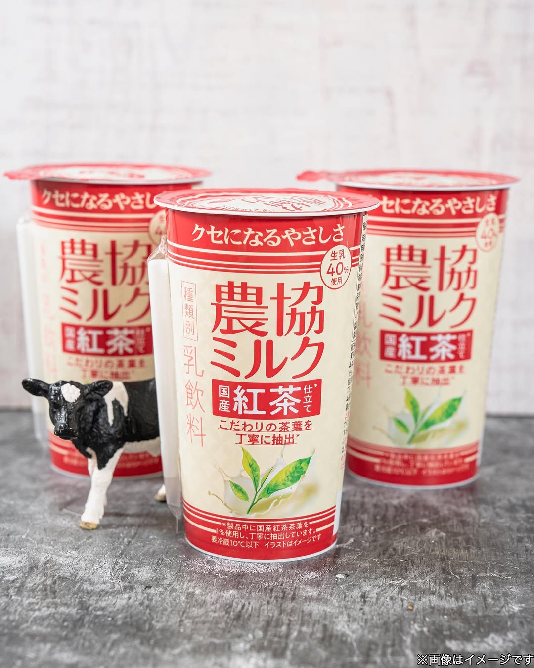 農協ミルクシリーズ新味