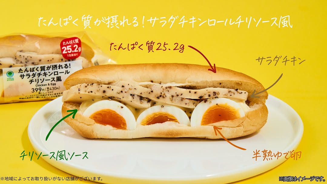 familymart新商品ファミマル