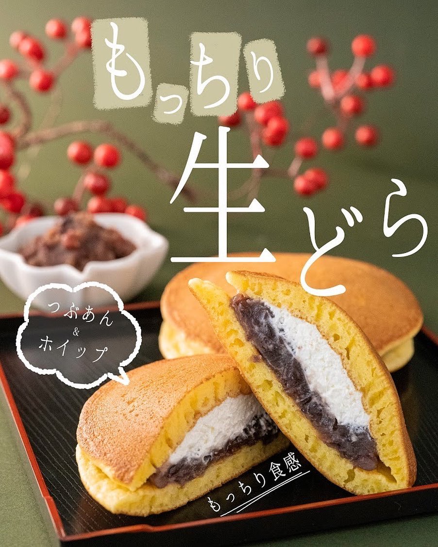 ファミマスイーツ部ファミマファミマスイーツファミリーマートファミリーマートスイーツファミリーマート限定コンビニスイーツコンビニスイーツ部和菓子和菓子好きな人と繋がりたい和菓子好き和スイーツ和スイーツ部和スイーツ好き和スイーツ好きな人と繋がりたいどらやきどら焼きどら焼き大好きあんこあんこスイーツあんこ好きあんこ部あんこ大好きお茶お茶好きお茶のある暮らしカフェカフェ巡りカフェ好きな人と繋がりたいカフェスタグラム