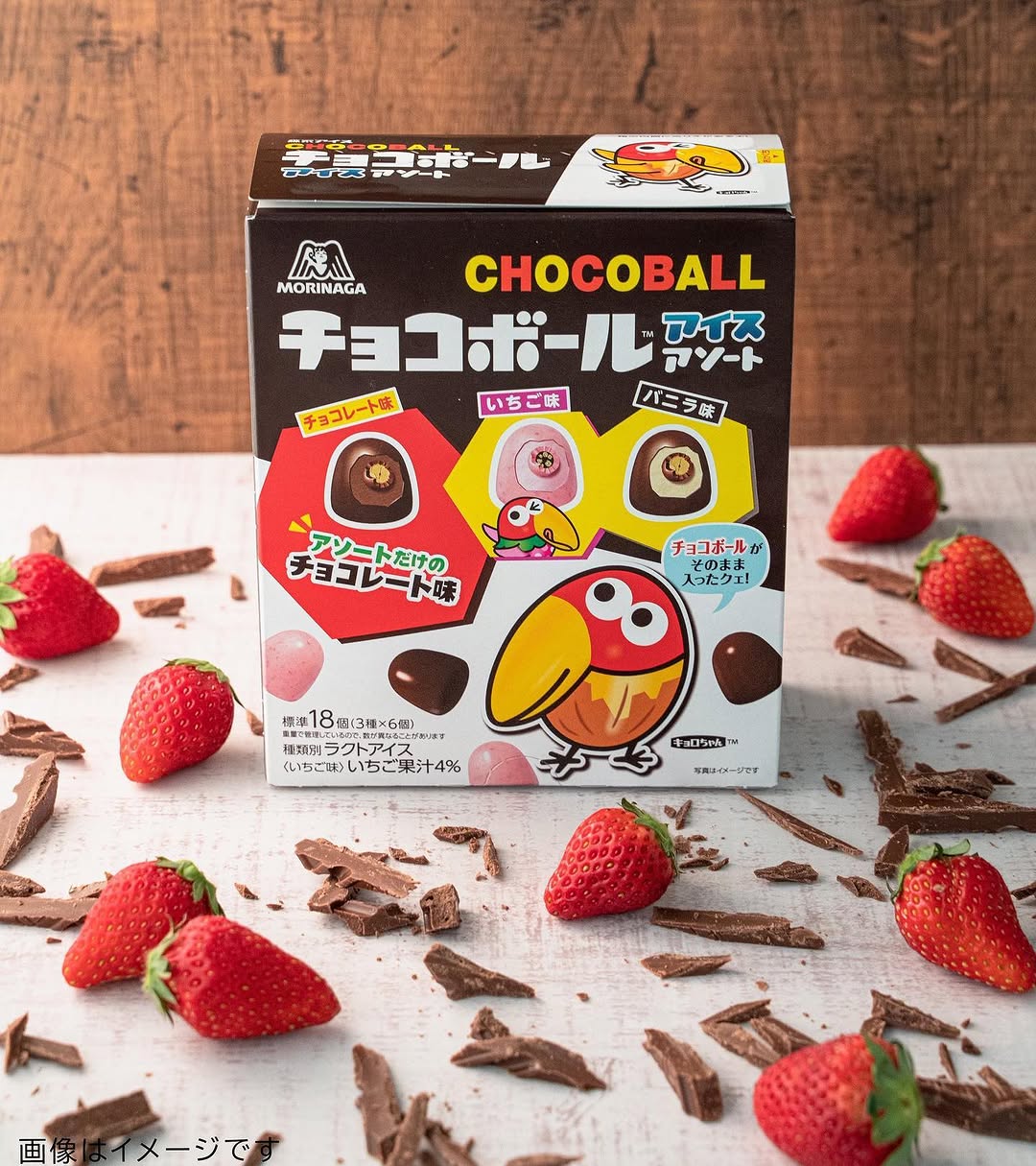 チョコボールアイス マルチパック ファミマ限定