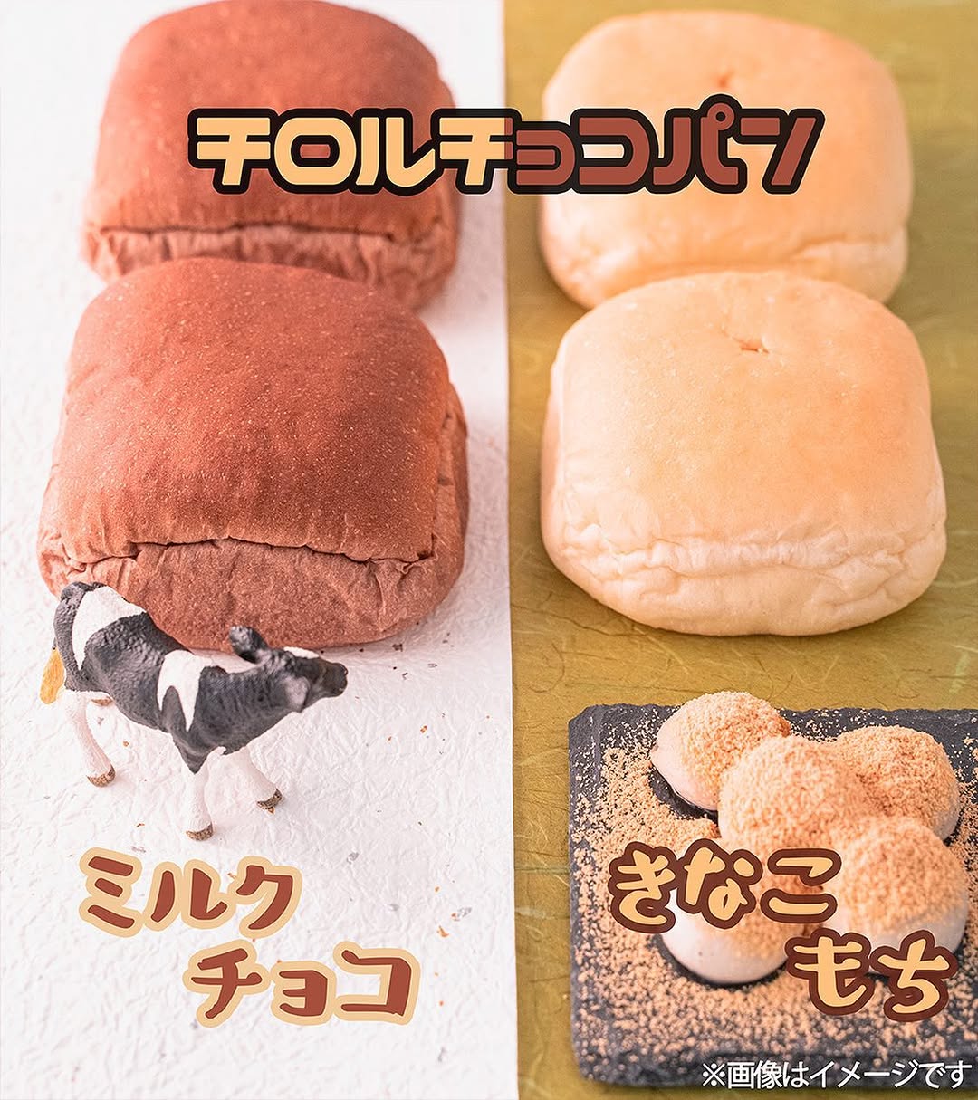 ファミマベーカリー部チロルチョコチロルチョコ好きファミマファミマ新商品ファミマベーカリーコンビニパンコンビニグルメチロルチョコパンパンパン好きな人と繋がりたいパン好きパン好きと繋がりたいパン好きさんと繋がりたいパン好きな人とつながりたいパンのある暮らしパンのある生活スイーツパンパン大好きfoodpornfoodphotographyfoodiefoodstagramfoodpicfoodloverあさごぱんごパン朝ごパンパンスタグラムパン屋