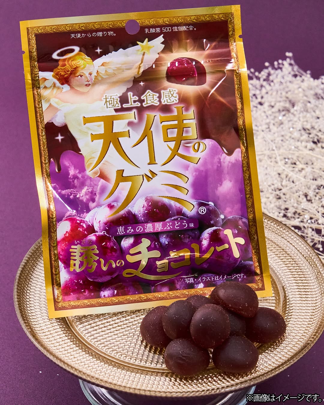 天使のグミfamilymart新商品グミ