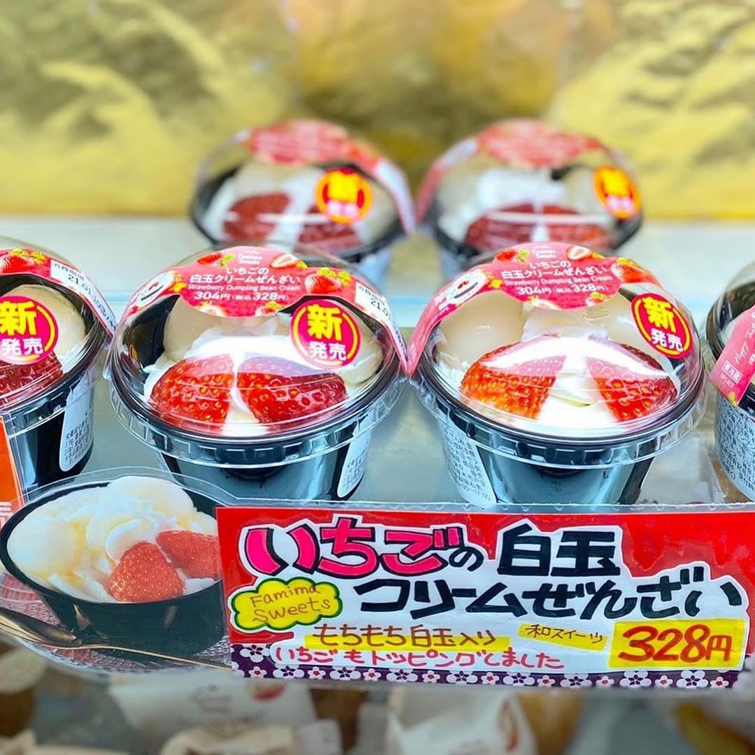 ファミマスイーツ部ファミマpopコレクションコンビニスイーツファミマスイーツファミマスイーツ新商品新商品新商品スイーツいちご和スイーツしらたま白玉いちごスイーツいちご好きいちご好きな人と繋がりたいイチゴ苺苺スイーツ和菓子和菓子好きな人と繋がりたいデザートスイーツスイーツ好きな人と繋がりたいおいしいおいしいもの好きな人と繋がりたい