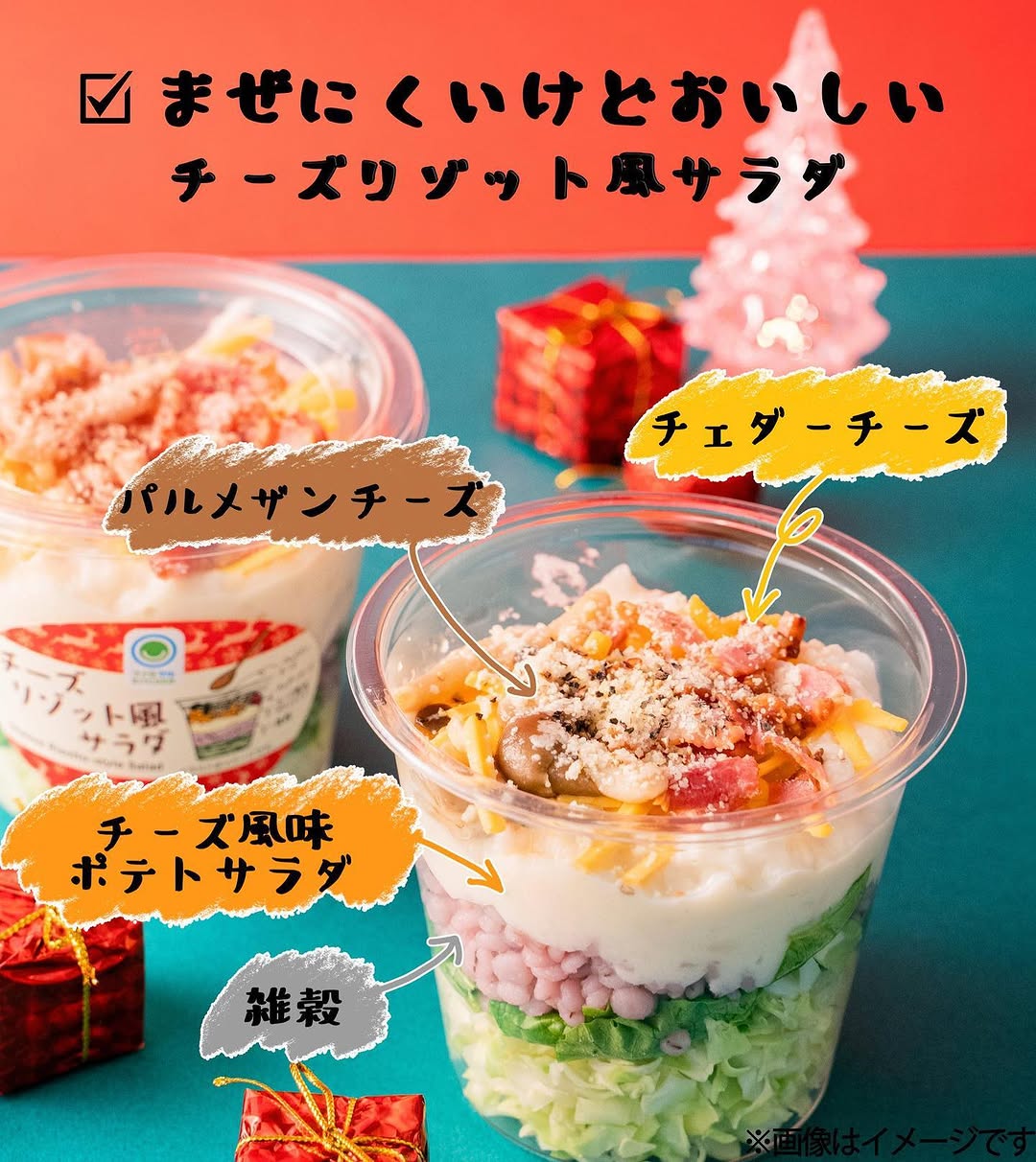 ファミマファミリーマートファミリーマート新商品サラダサラダボウルサラダランチサラダプレートサラダ弁当サラダ生活野菜野菜たっぷり野菜料理サラダ好きサラダ好きな人と繋がりたい野菜好き野菜好きな人と繋がりたい野菜好きと繋がりたいサラダ大好きヘルシーメニューヘルシーレシピヘルシーヘルシーランチヘルシー料理チーズチーズ好きコンビニコンビニグルメコンビニダイエット飯チーズ好きな人と繋がりたいチーズ好きにはたまらない