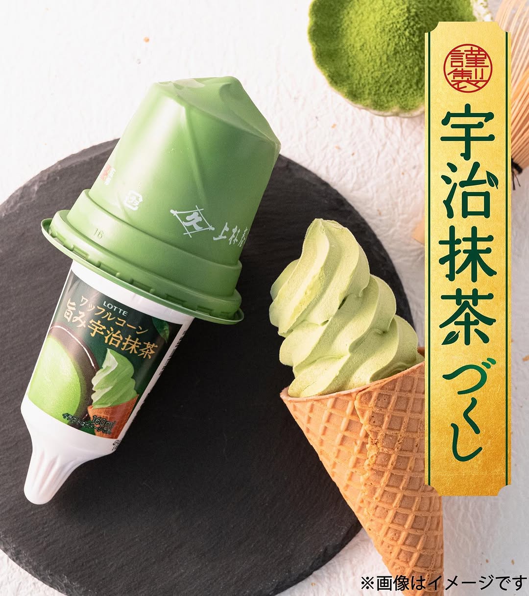 上林春松本店監修ワッフルコーン旨み宇治抹茶ファミマスイーツ部ファミマの宇治抹茶づくしファミマファミマスイーツファミマ限定ファミリーマートファミリーマートスイーツファミリーマート限定コンビニスイーツコンビニアイスコンビニスイーツ部アイスアイス部アイスクリーム抹茶スイーツ抹茶抹茶アイス抹茶アイスクリーム抹茶ソフトクリーム抹茶ソフト抹茶好き抹茶好きな人と繋がりたい抹茶好きにはたまらない抹茶大好きソフトクリームソフトクリーム部ソフトクリーム大好きひんやりスイーツ