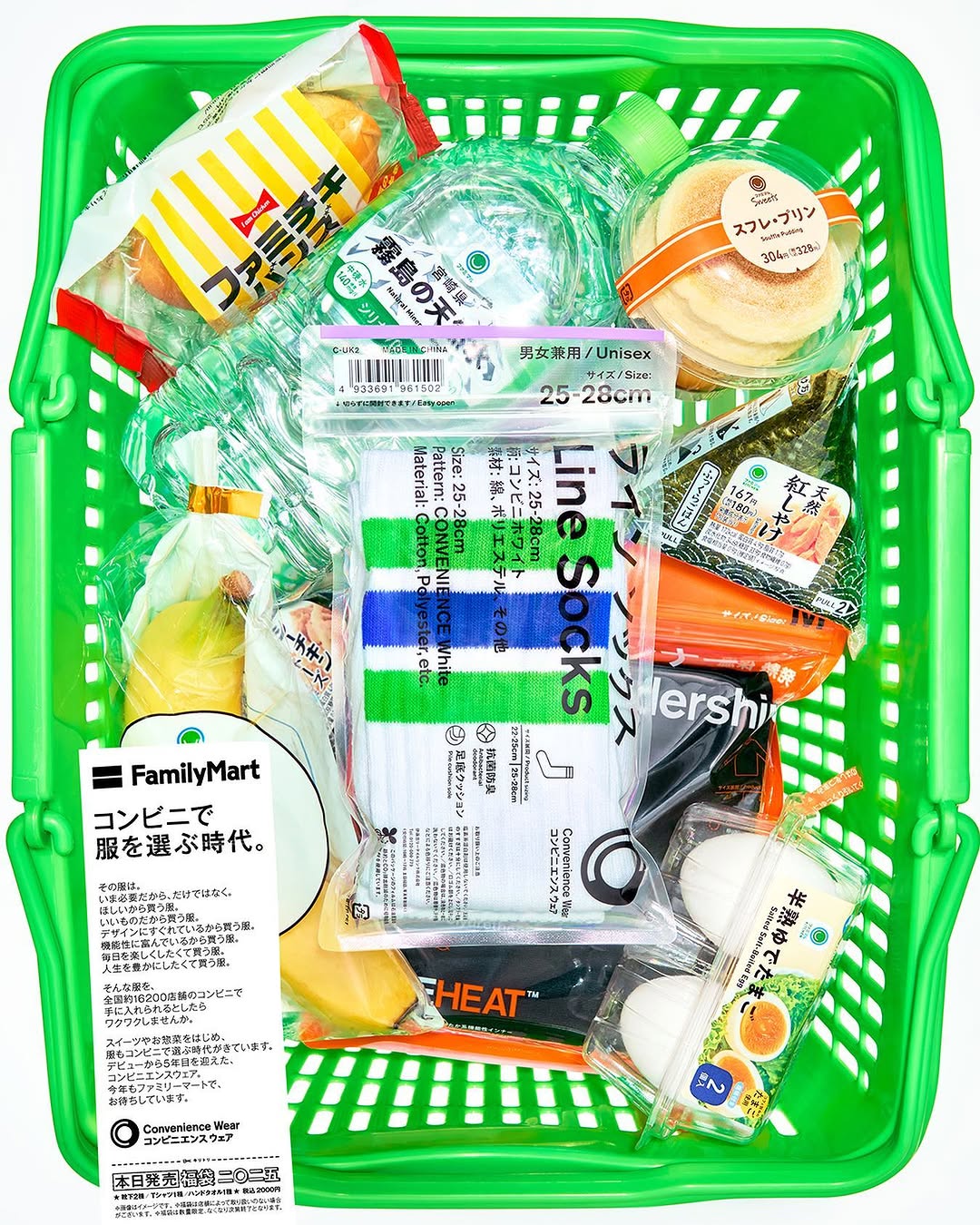 ファミリーマート コンビニエンスウェア 靴下