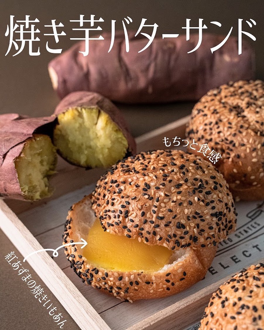 ファミマベーカリー部ファミマファミマ新商品ファミマベーカリーファミリーマートファミリーマート新発売ファミリーマートパンコンビニコンビニパンパンパン好きな人と繋がりたいパン好きパン好きと繋がりたいパンのある暮らしパン大好きパン大好きな人と繋がりたいさつまいもさつまいも好きさつまいもパンおいもおいも好き焼き芋焼き芋やきいもやきいもパン大好きカフェカフェ巡りカフェ好きな人と繋がりたいカフェスタグラム