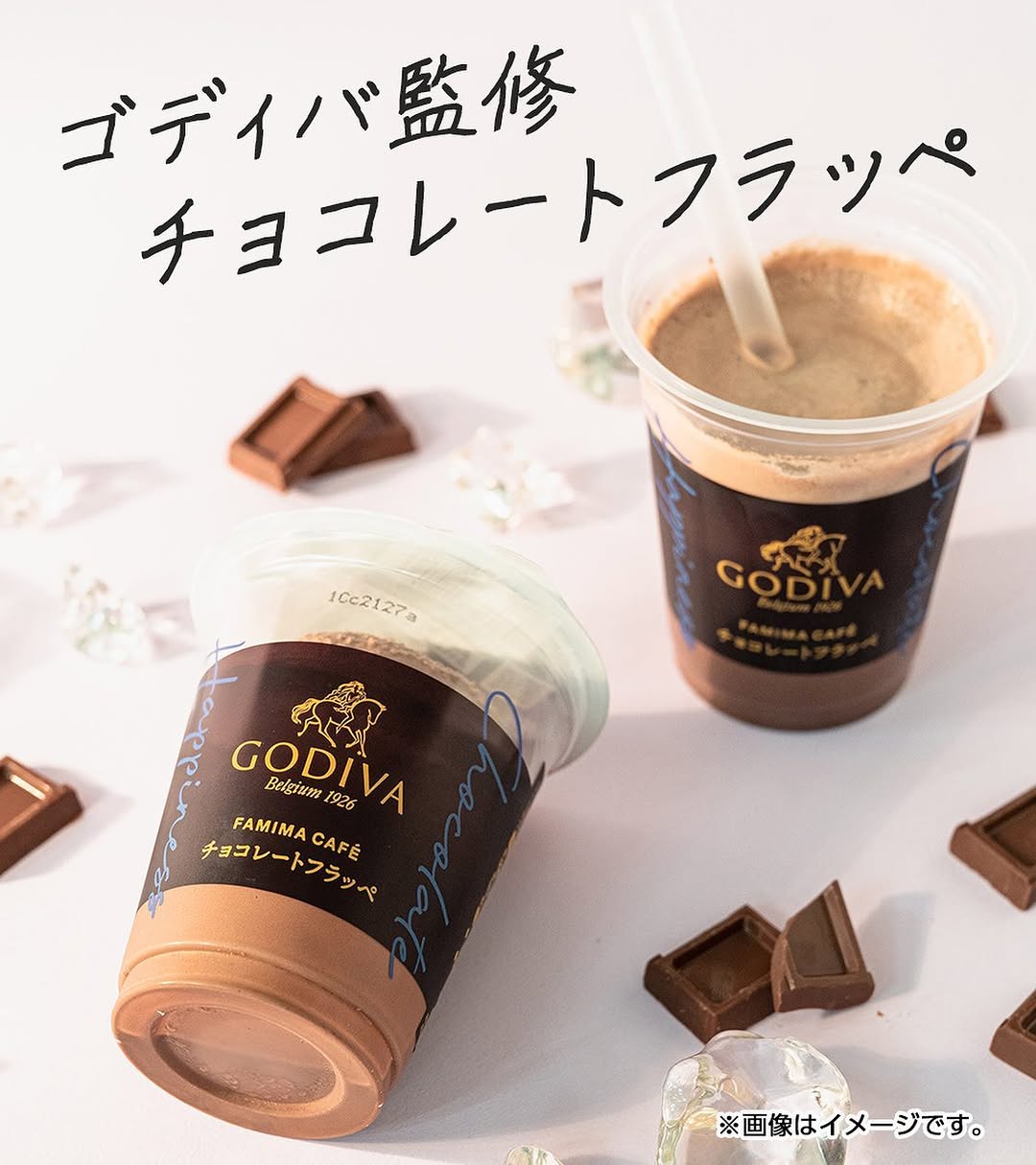 ファミマフラッペ部フラッペチョコレートフラッペゴディバゴディバ監修ファミマファミマスイーツファミマ限定ファミマフラッペファミリーマートファミリーマートスイーツファミリーマート新発売チョコレートチョコチョコ好きチョコ好きな人と繋がりたいチョコ好きにはたまらないチョコ好きと繋がりたいチョコ好きさんと繋がりたいチョコレート中毒チョコレート大好きチョコレート好きな人と繋がりたいひんやりスイーツアイスドリンク冷たいデザートチョコチップデザートコンビニコンビニアイスコンビニスイーツ部