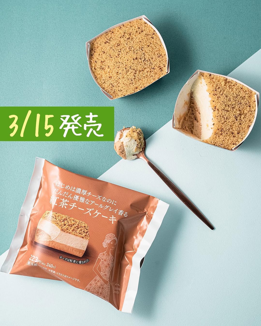 ファミマスイーツ部ファミマファミマスイーツファミリーマートファミリーマートスイーツコンビニスイーツコンビニコンビニスイーツ部コンビニデザートチーズケーキチーズケーキ大好きチーズケーキ部チーズケーキ好きチーズケーキ好きな人と繋がりたい紅茶紅茶専門店紅茶のある暮らし紅茶好き紅茶スイーツfoodfoodiefoodstagramfoodpornfoodphotography甘いもの甘いもの好きな人と繋がりたい甘いもの大好きデザート甘いもの好き甘いものは別腹