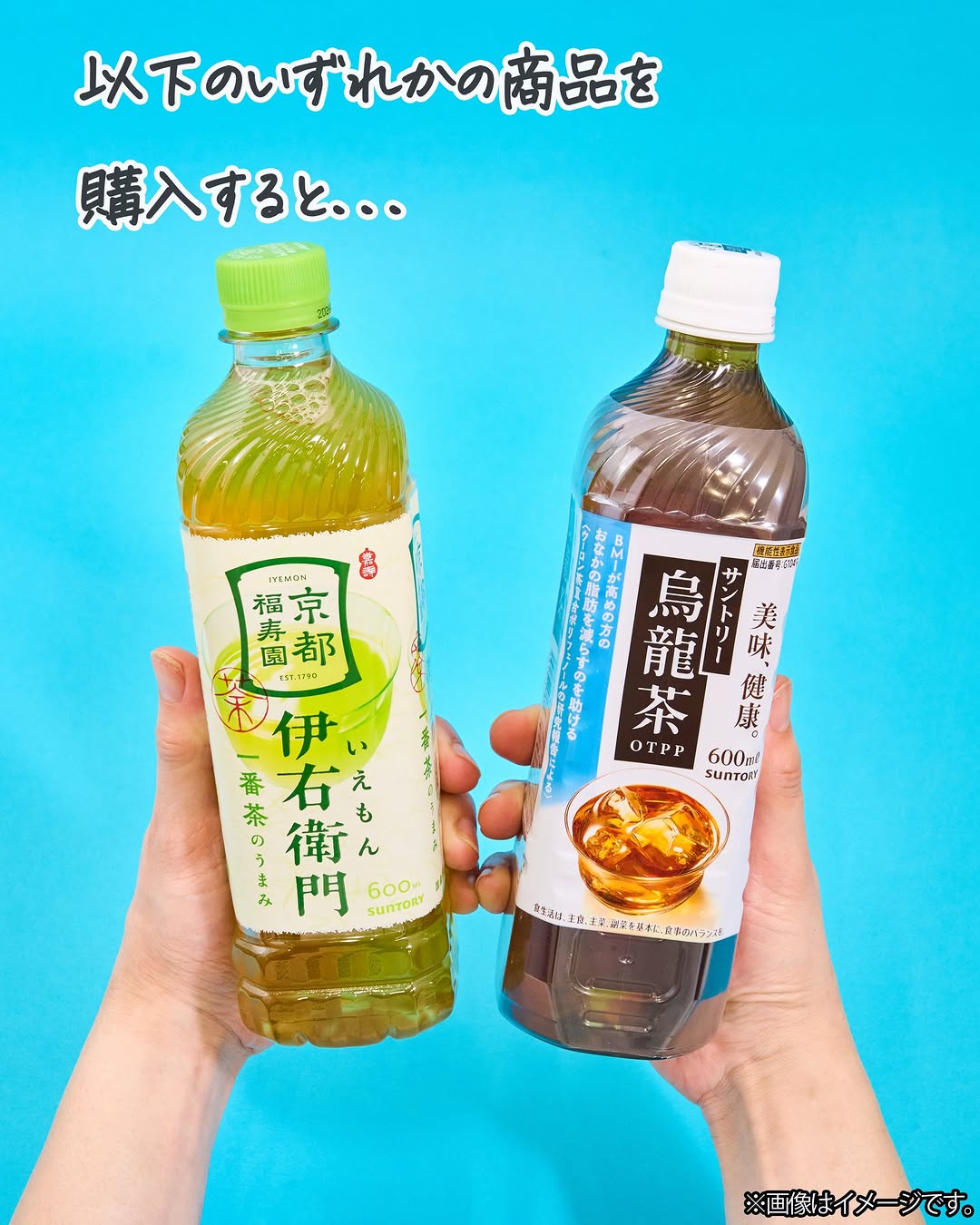 ファミマファミマお得情報伊右衛門