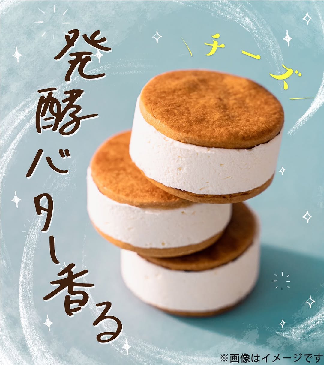 バタービスケットサンドファミマファミマスイーツファミマ新商品ファミマスイーツ部ファミリーマート限定バタービスケット新商品新商品発売コンビニスイーツコンビニコンビニスイーツ部スイーツスイーツ好きな人と繋がりたいスイーツ男子スイーツ女子スイーツ巡りスイーツ部スイーツ好き新作スイーツデザートおやつおやつ作りおやつタイムおやつの時間おやつ時間カフェ好きな人と繋がりたいカフェ部カフェ活カフェスイーツ