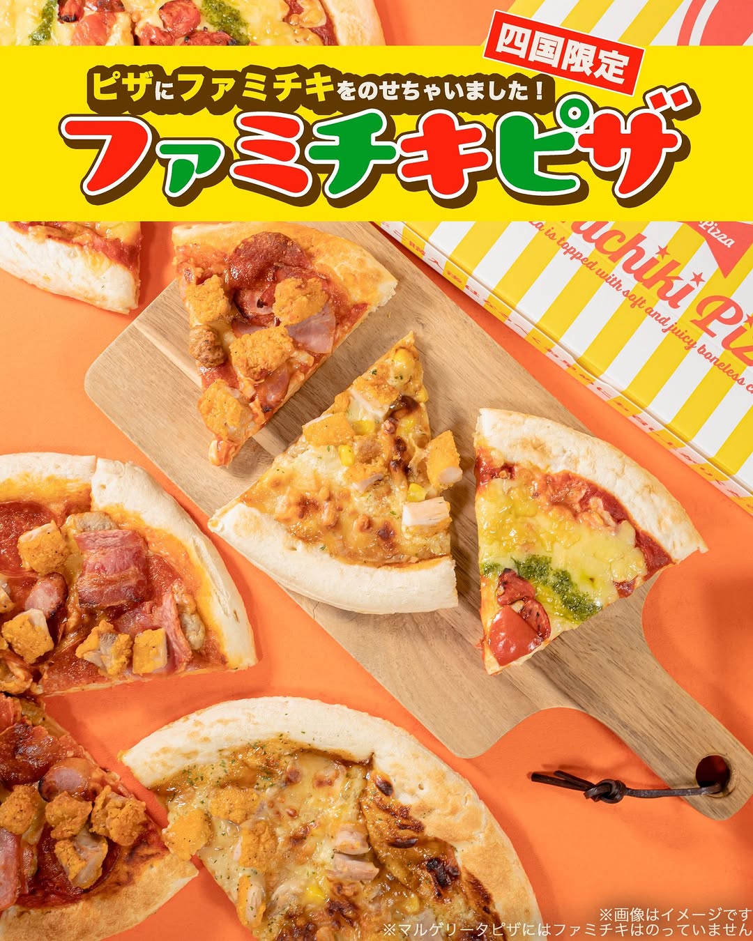 ファミマファミチキ四国限定四国ファミチキ好きファミチキピザコンビニコンビニ新商品ピザピザ屋ピザピザスタグラムピッツァpizzaピザ好きピザ好きな人と繋がりたいマルゲリータマルゲリータピザマルゲリータピッツァコンビニグルメファミリーマートファミリーマート新商品ベーコンソーセージペパロニ
