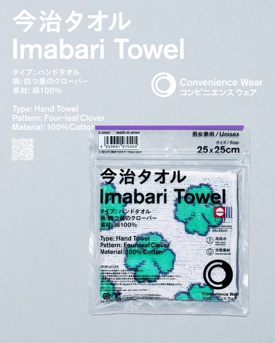 ファミマファミリーマートコンビニエンスウェア今治タオル四つ葉のクローバー四つ葉クローバータオルタオルギフトコンビニ今治ファッションファッション好きな人と繋がりたいヒョウ柄ヒョウ柄コーデオシャレさんと繋がりたいオシャレおしゃれさんと繋がりたいおしゃれ