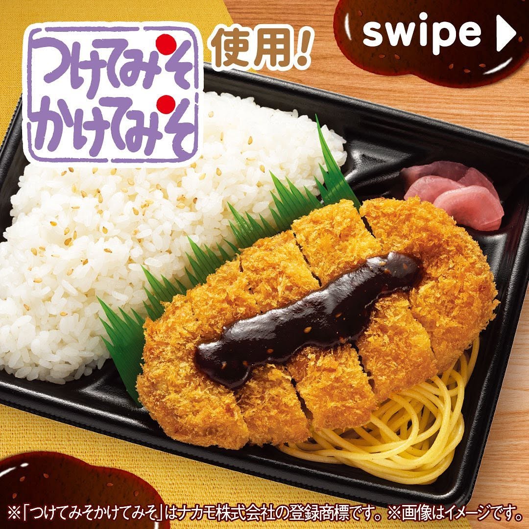 ファミマファミマ新商品ファミマ限定ファミリーマートつけてみそかけてみそ名古屋グルメ弁当コンビニコンビニ限定コンビニ弁当みそかつ味噌カツサンドイッチ弁当サンドイッチたまごサンドたまごサンドイッチfoodfoodiefoodpornfoodstagramfoodphotographyfoodpicsお弁当お弁当おかずお弁当記録お肉お肉ランチお肉大好きみそ味噌