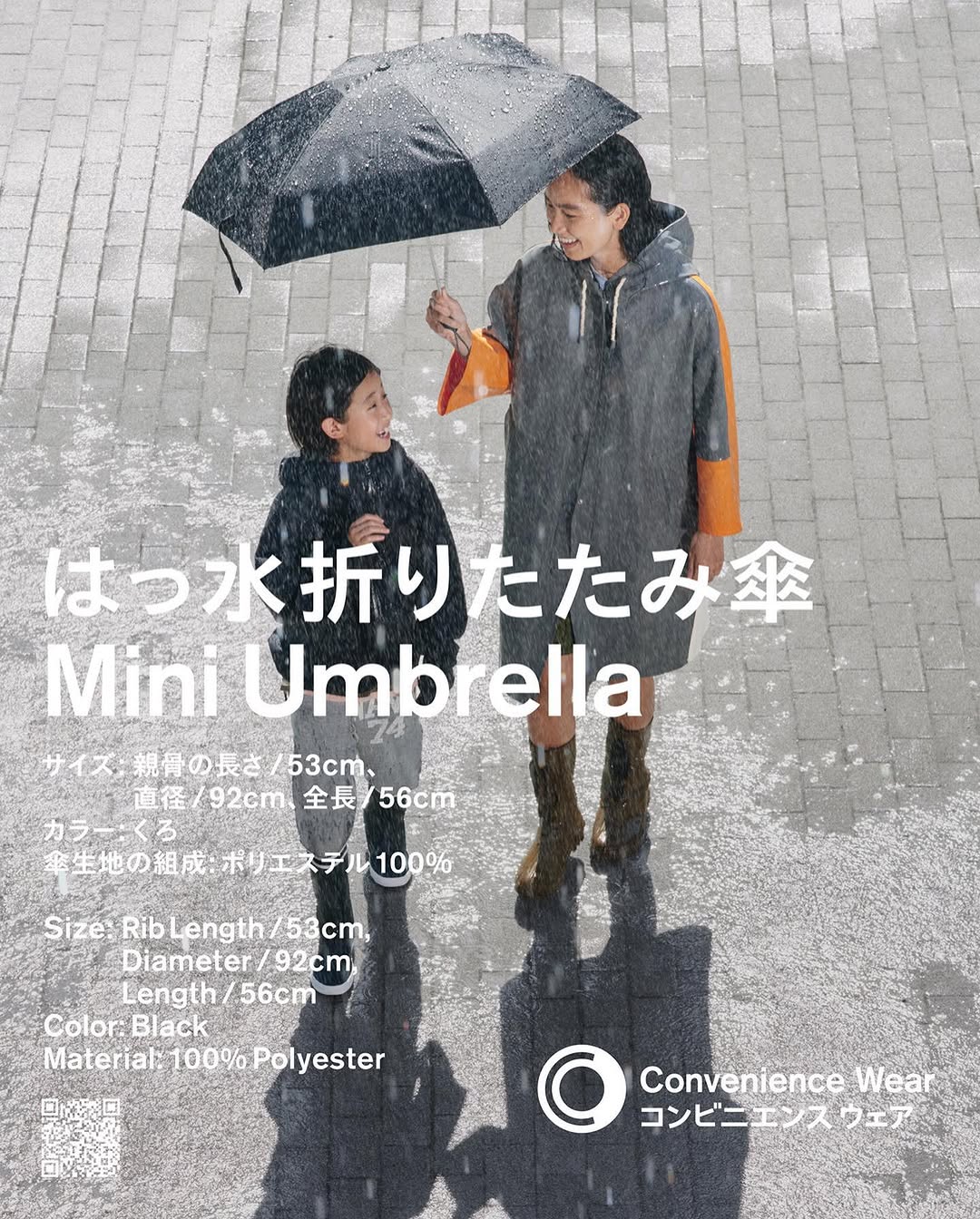 ファミマファミリーマートコンビニエンスウェア傘傘が好き折りたたみ傘折りたたみ雨雨の日コーデ雨の日デート雨キャンプ雨の日の過ごし方ファッションファッションコーデファッション好きな人と繋がりたいオシャレオシャレさんと繋がりたいオシャレコーデおしゃれさんと繋がりたいおしゃれおりたたみ傘折り畳み傘かさ