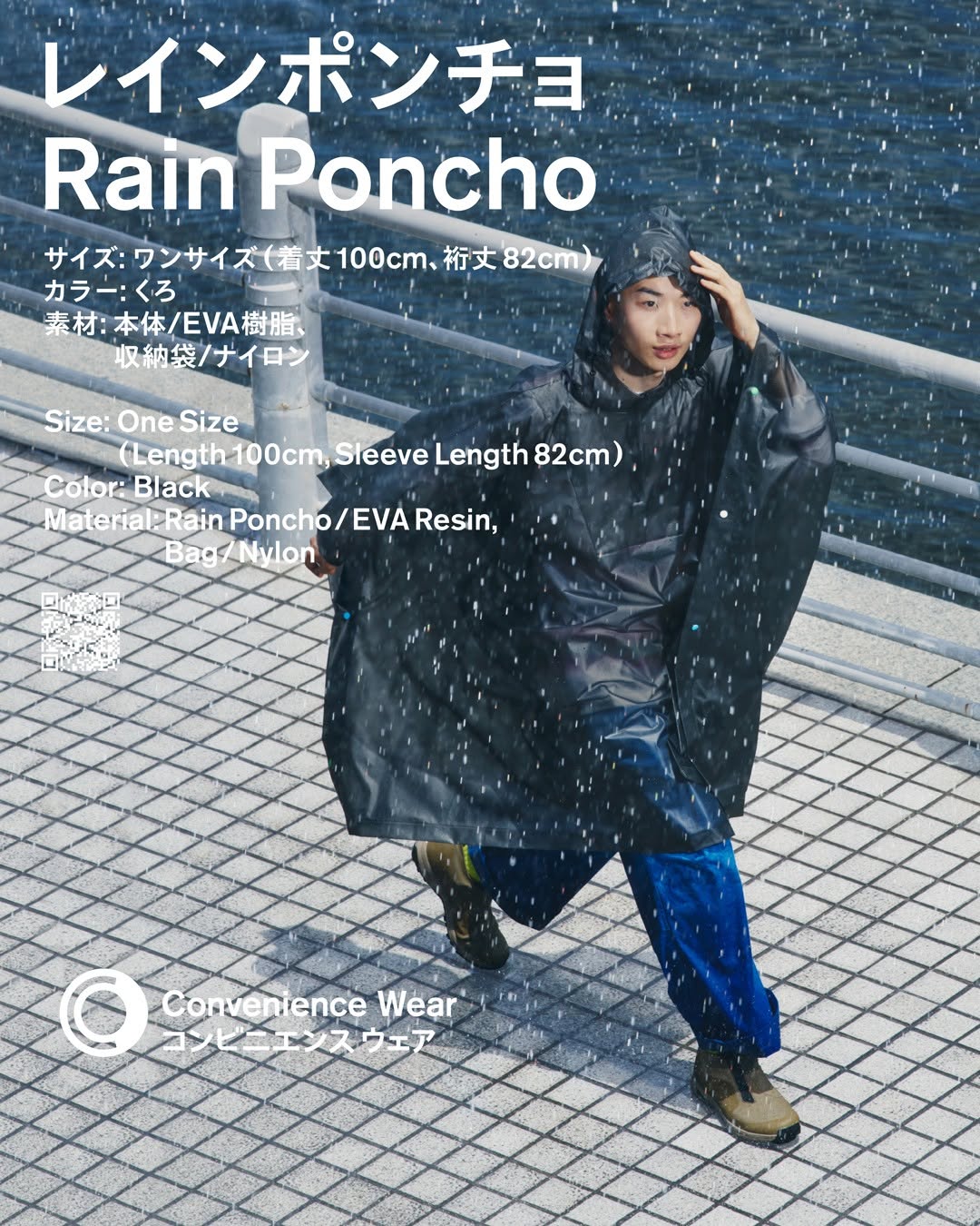 ファミマファミリーマートレインポンチョレインコートファッションコンビニエンスウェアファッションコーデレインポンチョデビューレインコートデビューファッション好きな人と繋がりたいファッション部コンビニコンビニファッションconveniencewear