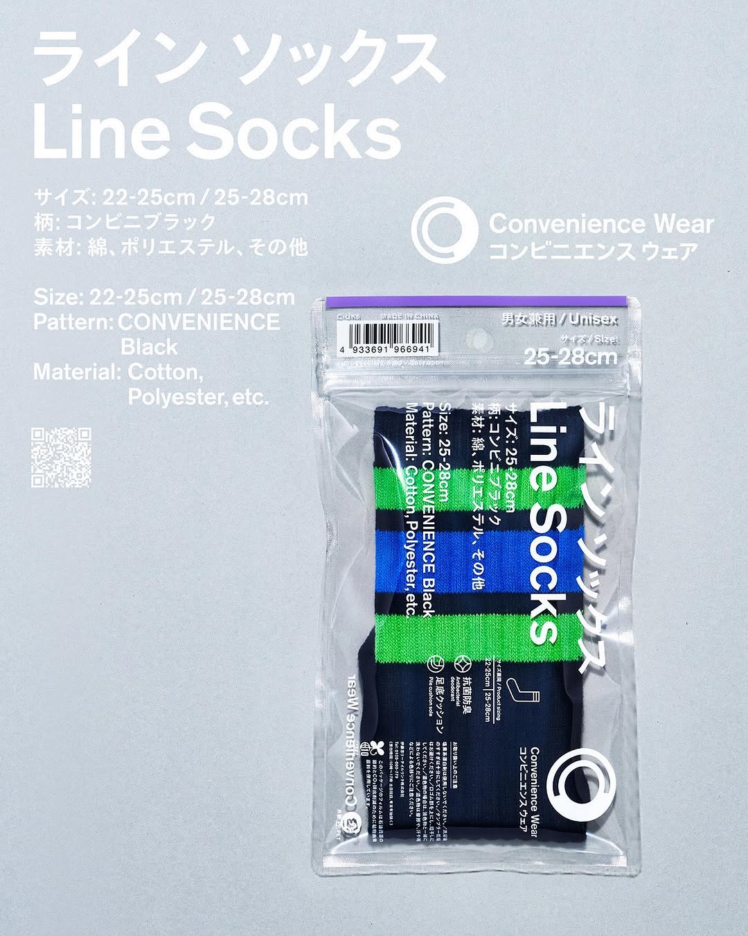 ラインソックスコンビニエンスウェアconveniencewearlinesocksコンビニファッションソックスソックスコーデ靴下靴下コーデじぶんを愛そうライフスタイルいい素材数量限定ファッションファッションコーデファッション好きな人と繋がりたい落合宏理ファセッタズムおしゃれさんと繋がりたい今日のコーデスニーカーコーデ丁寧な暮らしていねいな暮らしシンプルな暮らしシンプルコーデシンプルファッションシンプルに暮らすシンプルな生活丁寧に暮らす丁寧な生活