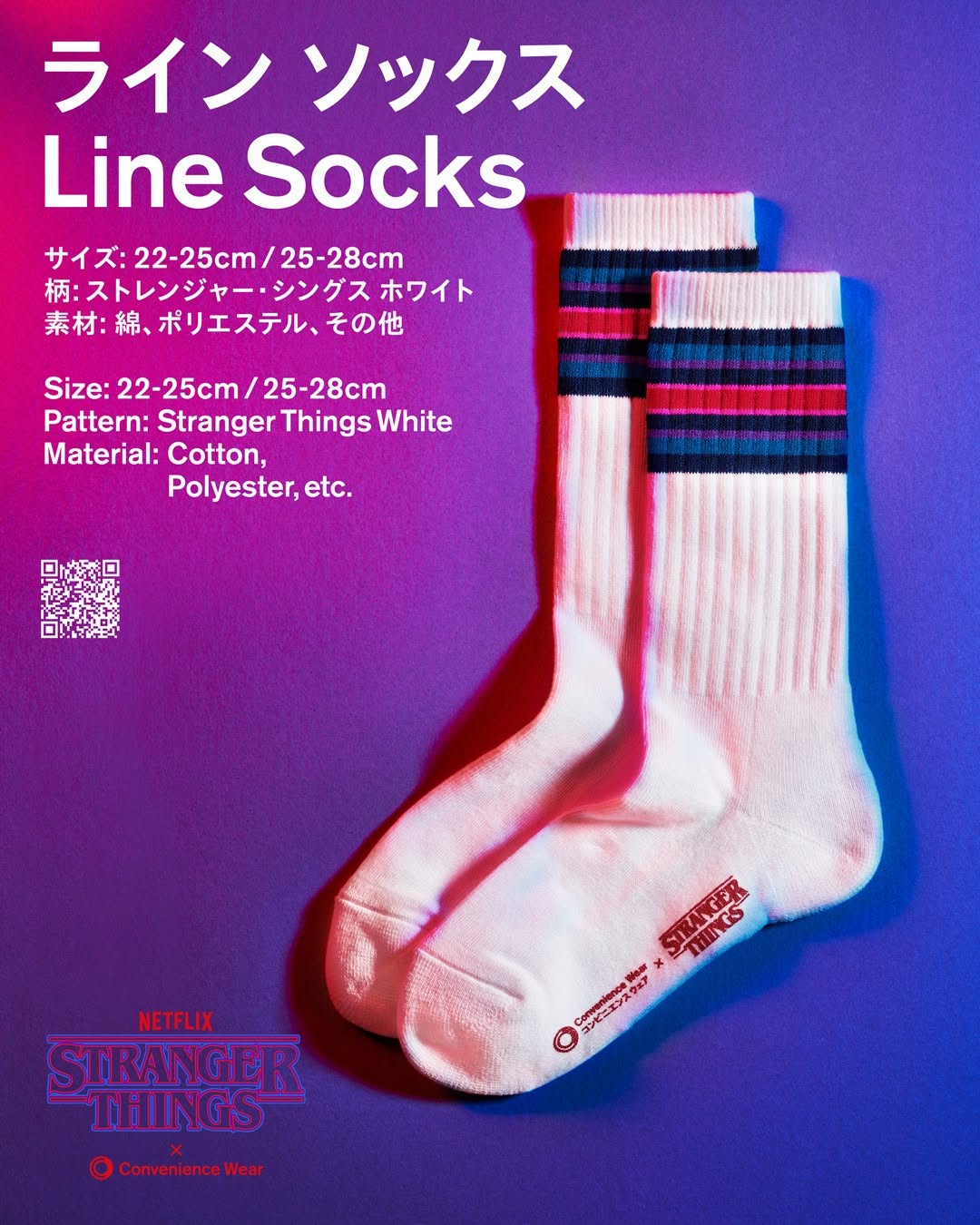 ファミマファミリーマートコンビニエンスウェアラインソックスファミマソックスファミマソックスコーデストレンジャーシングスネットフリックスnetflixnetflixseries今治タオルソックスソックスコーデファッションコンビニファッション靴下靴下コーデオシャレさんと繋がりたいオシャレコーデファッションコーデファッション好きな人と繋がりたい