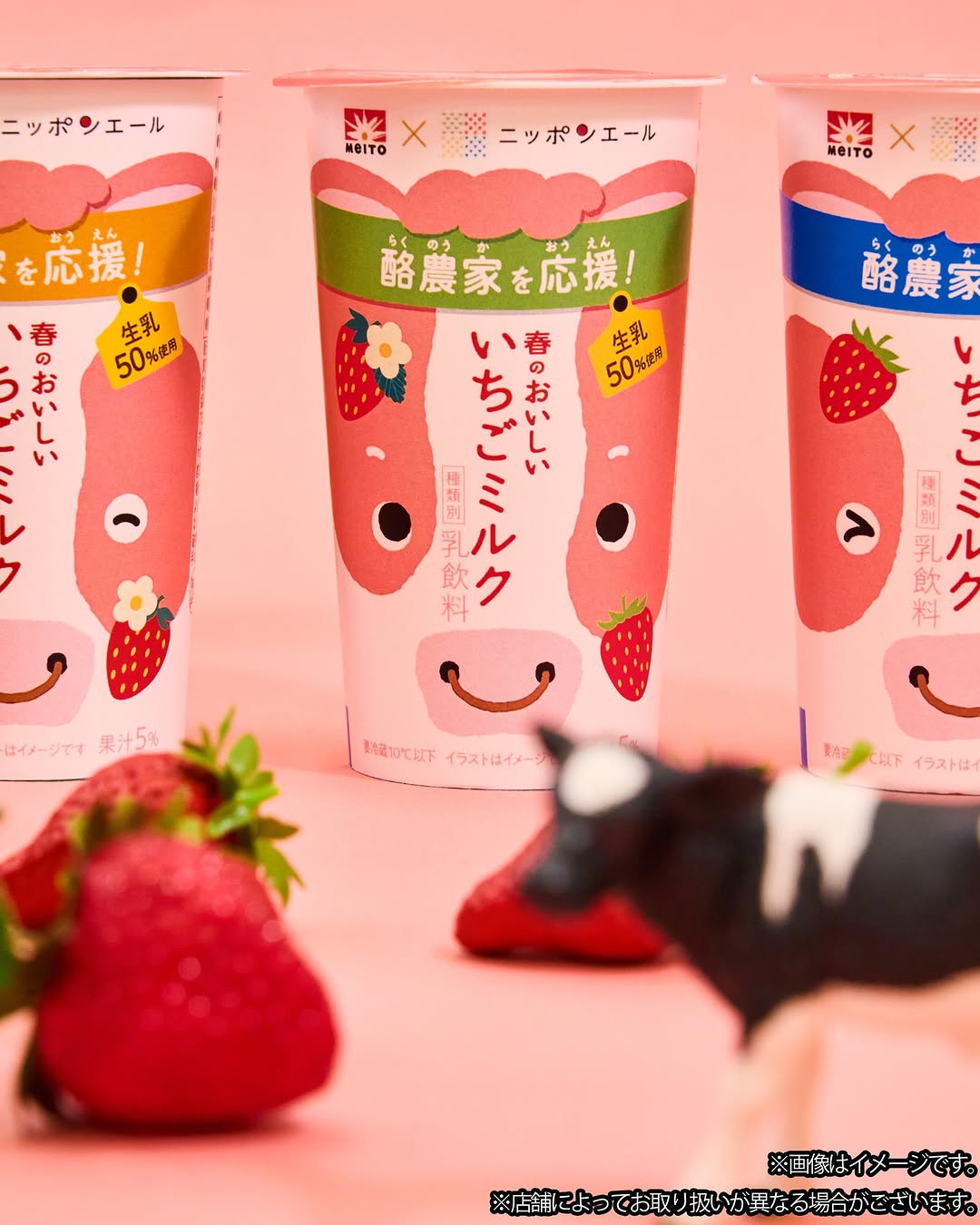 ファミリーマート いちごミルクアイスバー