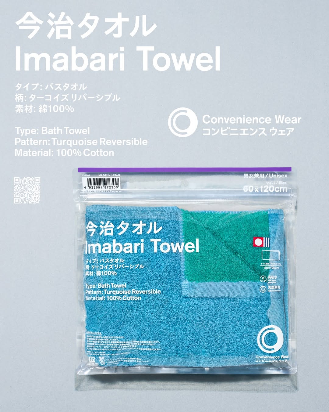 ファミマファミリーマートコンビニエンスウェアコンビニ今治今治タオルタオルバスタオルオシャレconveniencewearfamilymart