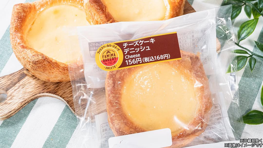 ファミリーマートファミマファミマベーカリー部パンスイーツファミマスイーツコンビニスイーツファミマスイーツ部チーズケーキパン好きと繋がりたい