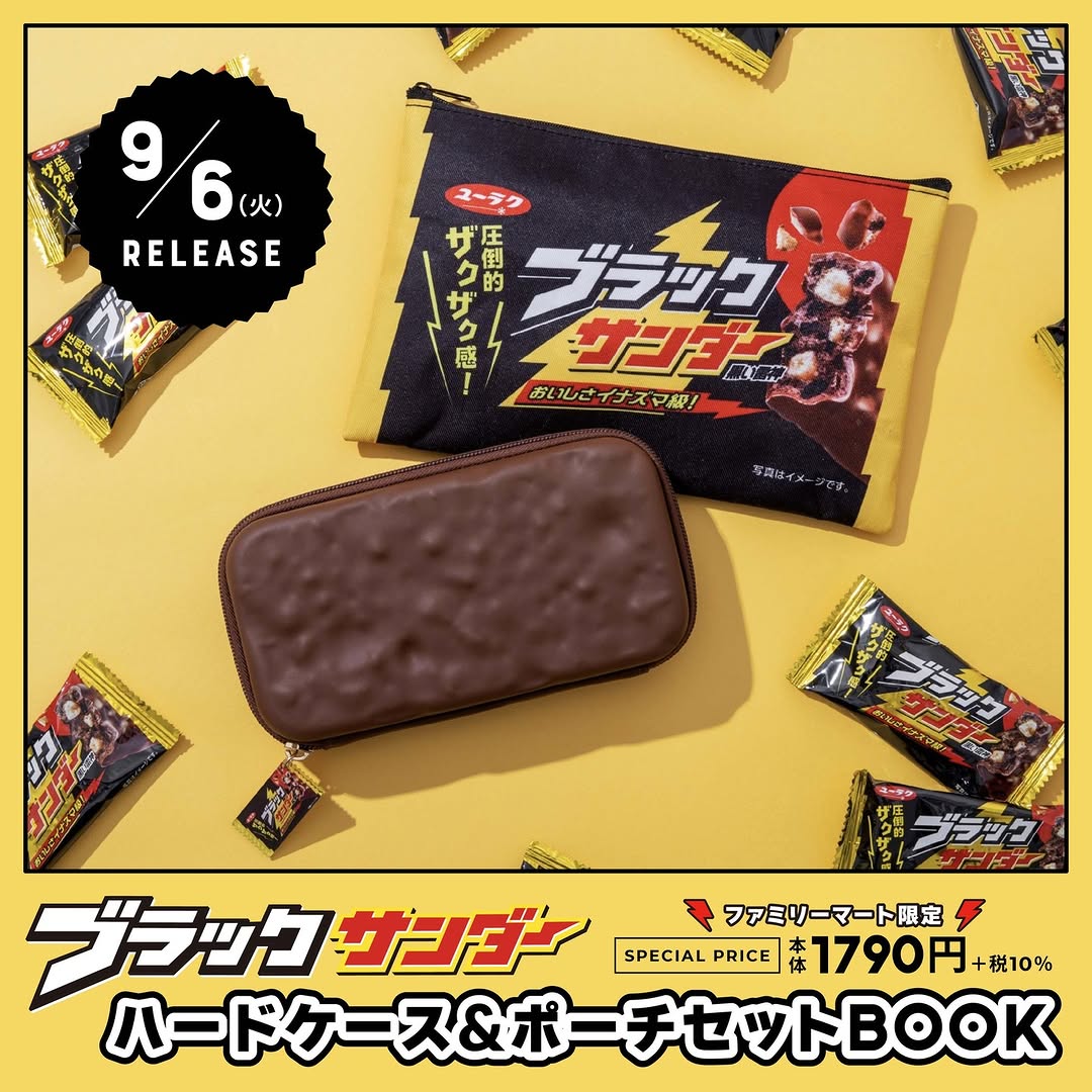 ブラックサンダー ハードケース&ポーチセットBOOK