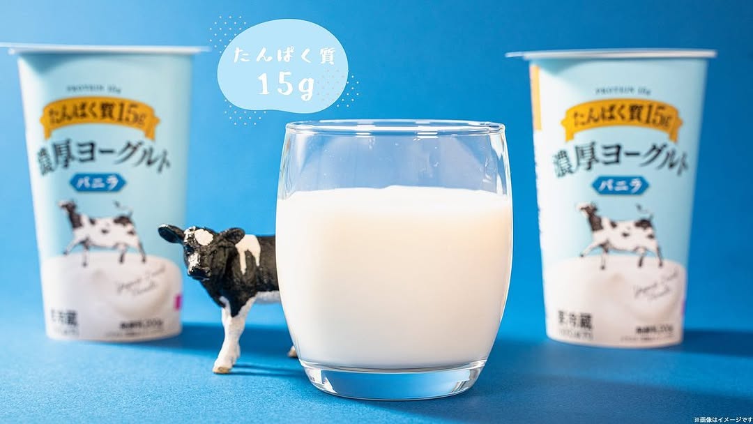 ファミマファミマ新商品ファミリーマートコンビニコンビニ新商品ヨーグルトヨーグルトマニアヨーグルト好きヨーグルト大好きミルク飲むヨーグルト飲むヨーグルト大好きのむヨーグルト飲み物飲み物グラムのみものタンパク質タンパク質メニューたんぱく質たんぱく質メニュー