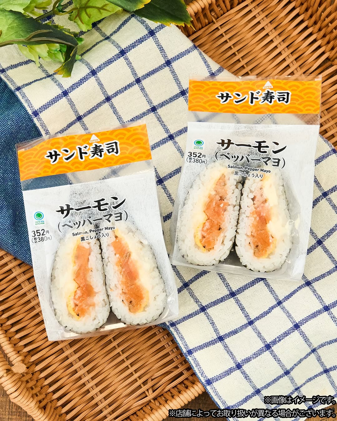 familymartファミマルサーモン