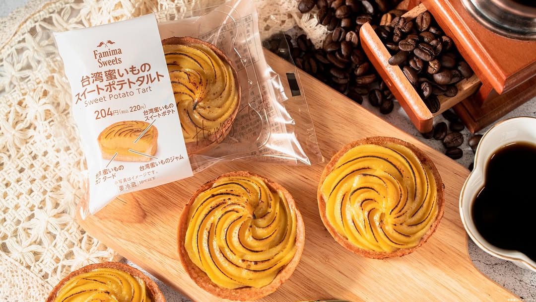 台湾蜜いもファミマスイーツ部ファミマのお芋掘りファミマファミマスイーツファミリーマートファミリーマートスイーツお芋スイーツお芋おいもスイーツおいもさつまいもさつまいもスイーツさつまいも好きさつまいも好きと繋がりたいお芋好きおいも好き