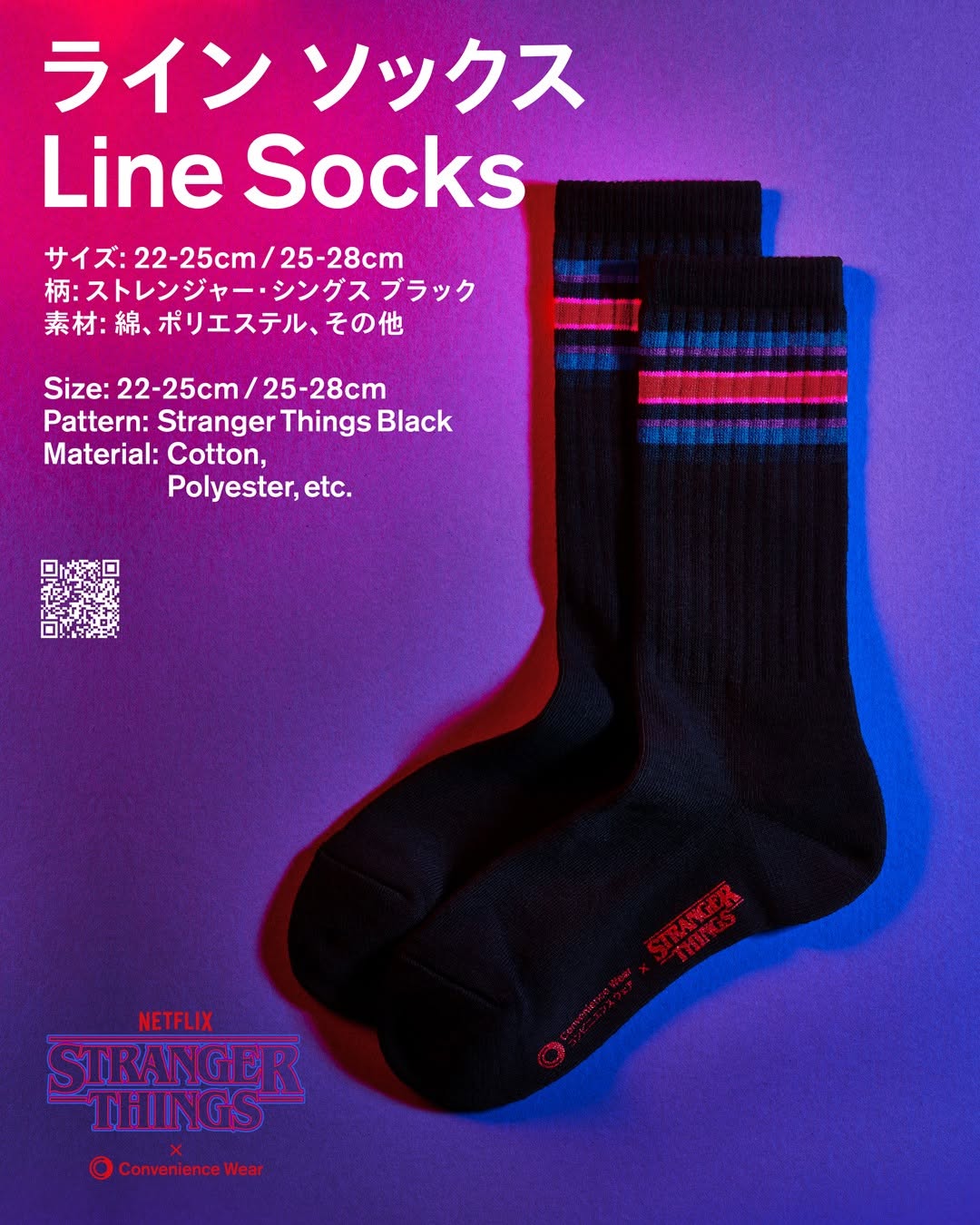ファミマファミリーマートコンビニエンスウェアラインソックスファミマソックスファミマソックスコーデストレンジャーシングスネットフリックスnetflixnetflixseries今治タオルソックスソックスコーデファッションコンビニファッション靴下靴下コーデオシャレさんと繋がりたいオシャレコーデファッションコーデファッション好きな人と繋がりたい