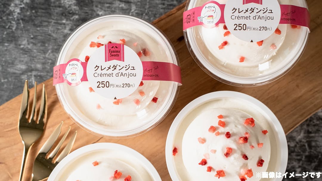 クレメダンジュのウワサ