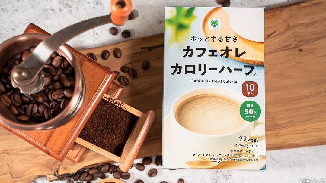 ファミマファミマ新商品ファミリーマートカフェカフェ巡りカフェ好きな人と繋がりたいカフェ活カフェラテカフェタイムカフェ好きカフェスタグラムカフェ時間カフェオレコーヒーコーヒーのある暮らしコンビニコンビニ新商品コーヒー好きな人と繋がりたいコーヒースタグラムコーヒータイムおうちカフェおうちcafeおうちかふぇおうちじかんおうちコーヒーcafeコーヒー☕️コーヒーブレイクコーヒー好きな人とつながりたいコーヒー好き