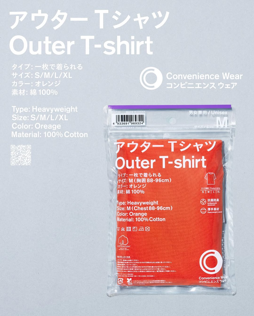 ファミリーマートファミマコンビニエンスウェアTシャツアウターTシャツTシャツコーデカジュアルファッションファッション春コーデ夏コーデconveniencewearfamilymart