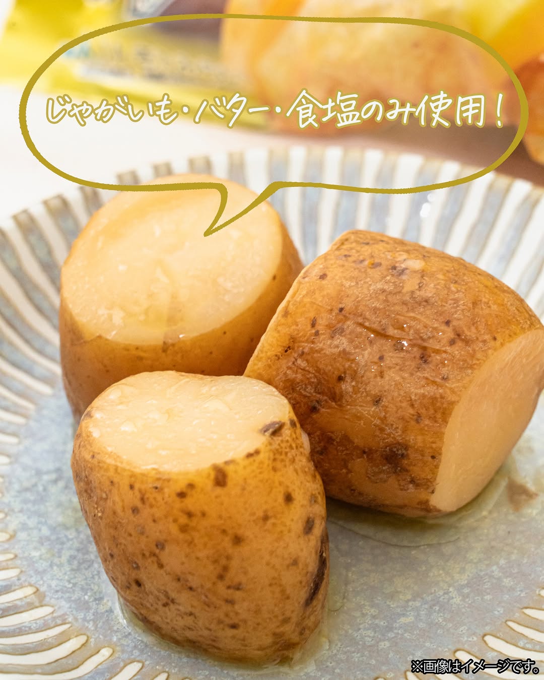 familymart じゃがバター ファミリーマート FamilyMart