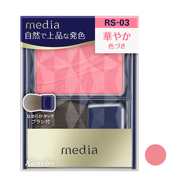 media ブライトアップチークS RS-03 コスメ 800円（税込880円） ファミリーマート FamilyMart