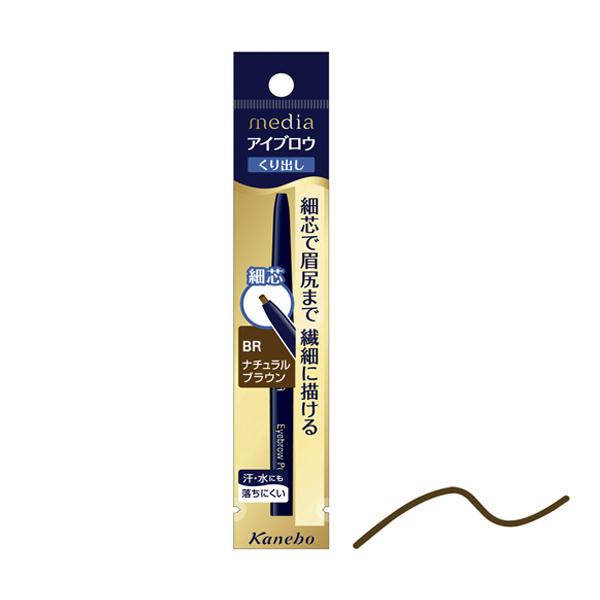 media アイブロウペンシルAA （くり出しタイプ） BR コスメ 500円（税込550円） ファミリーマート FamilyMart