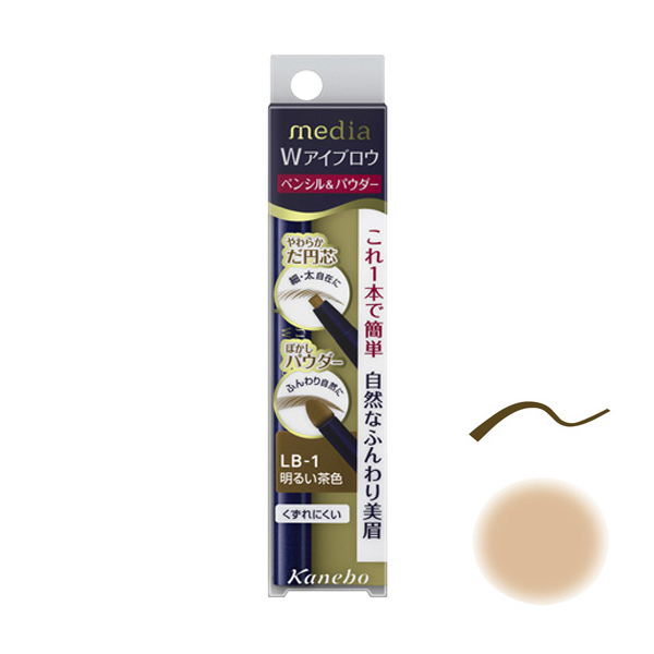 media Wアイブロウペンシル＆パウダー LB-1 コスメ 1,200円（税込1,320円） ファミリーマート FamilyMart