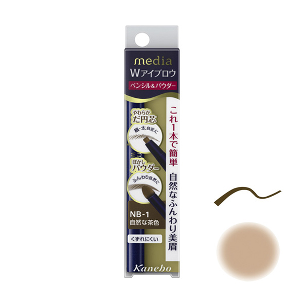 media Wアイブロウペンシル＆パウダー NB-1 コスメ 1,200円（税込1,320円） ファミリーマート FamilyMart