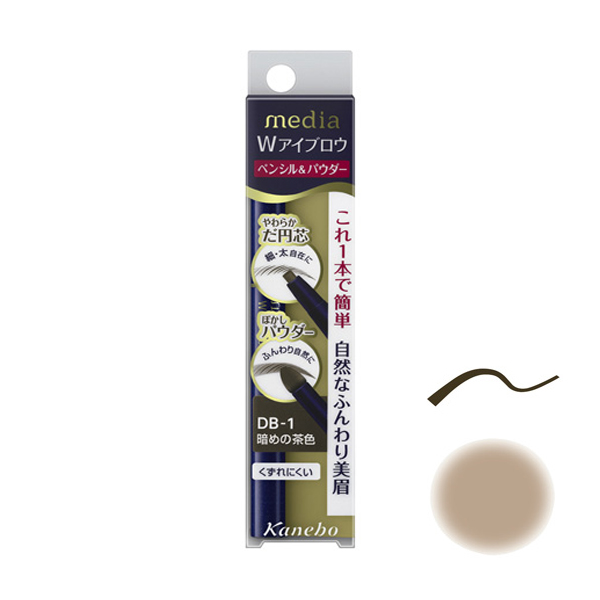 media Wアイブロウペンシル＆パウダー DB-1 コスメ 1,200円（税込1,320円） ファミリーマート FamilyMart