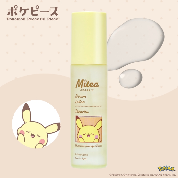 Mitea ORGANIC ホワイトニングセラムローション【医薬部外品】 120ml コスメ 1,810円（税込1,991円） ファミリーマート FamilyMart