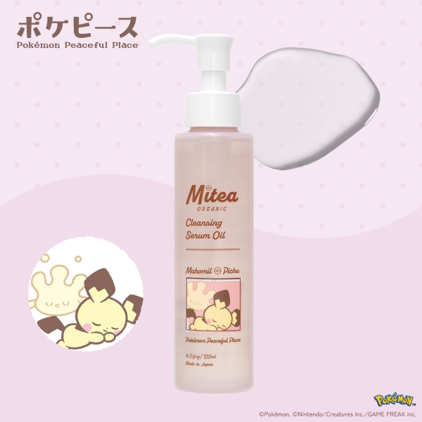 Mitea ORGANIC クレンジングセラムオイル 120ml コスメ 1,680円（税込1,848円） ファミリーマート FamilyMart